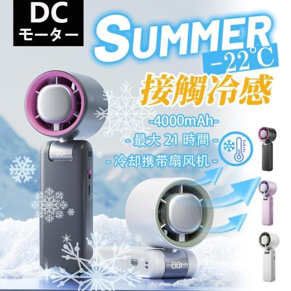 ハンディファン 扇風機 2025 冷却プレート 無極調整 携帯扇風機 手持ち扇風機 首掛け扇風機 1...