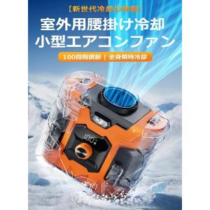 【2025新型暑さ対策】腰掛け扇風機 ベルトフ...の詳細画像1