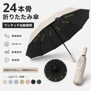 【500円OFF!】折りたたみ傘 軽量 大きい ...の商品画像