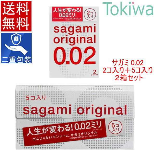 サガミオリジナル 002 5個入 ＋ 2コ入り 2箱組 コンドーム sagamiオリジナル 0.02...