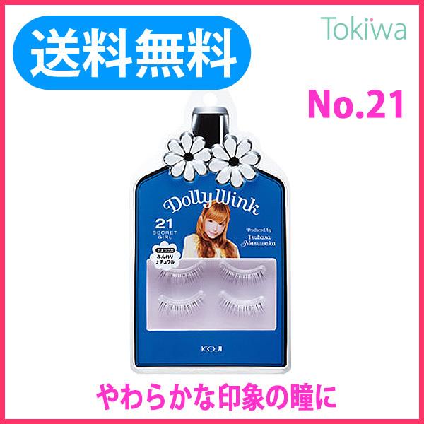 つけまつげ ドーリーウィンク No.21 SECRET GIRL（シークレットガール:下まつげ用）