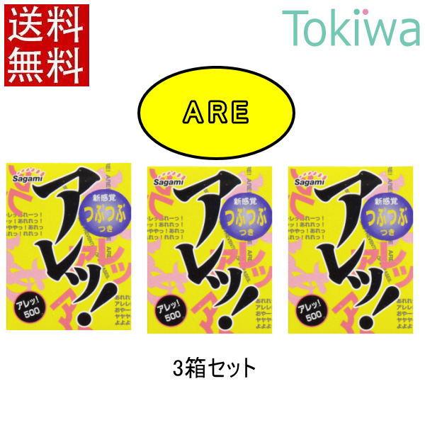 コンドーム こんどーむ 送料無料アレッ！500(5個入り)×3箱 メール便 送料無料 避妊具 con...