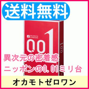 コンドー厶 オカモト ゼロワン 0.01 3個入り×1箱　001 ゼロゼロワン こんどーむ コンドーム｜tokiwadrug