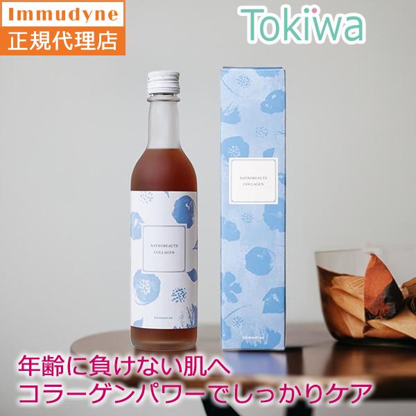 (ブラックフライデー限定2％offクーポン) (ポイント10倍) イムダイン ナトロボーテ コラーゲ...