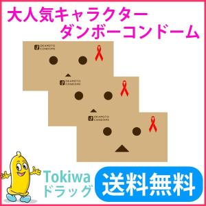 コンドー厶 こんどーむ オカモト ダンボー 12コ入×3箱 メール便 避妊具 コンドーム