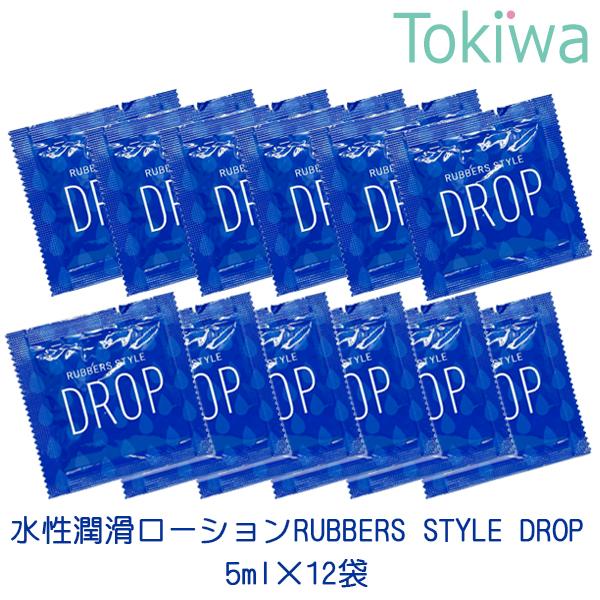 水溶性潤滑ローション ラバーズスタイル ローション RUBBERS STYLE DROP 12個 ジ...