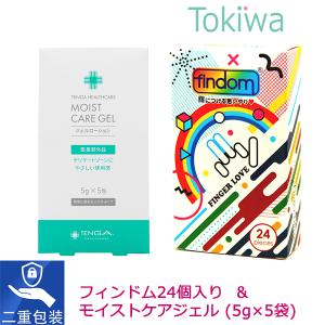 フィンドム12個入り＋ モイストケアジェル パウチタイプ(5g×5袋) 指用コンドーム 男女兼用 findom 潤滑ゼリー TENGAヘルスケア｜トキワドラッグ ヤフー店