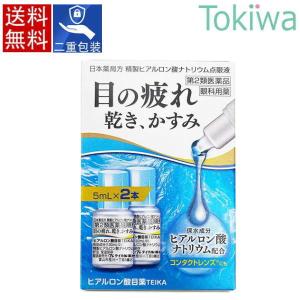 (第2類医薬品) ヒアルロン酸目薬ＴＥＩＫＡ 5mL×2本　 テイカ製薬 目の乾きや疲れ かすみ 異物感 ヒアルロン酸ナトリウム配合