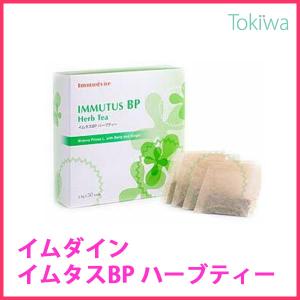 イムダイン イムタスBP ハーブティー 2.8g×30袋