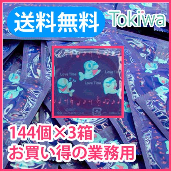 コンドー厶業務用 サガミ ラブタイム スタンダードP 144コ入×3箱 業務用 避妊具 コンドーム ...