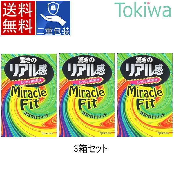 コンドーム condom ミラクルフィット 5コ入り×3箱 サガミ sagami 追跡番号付きメール...
