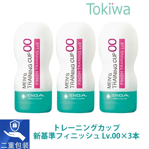 TENGAヘルスケア 新基準フィニッシュトレーニング LV.00×3本 メンズトレーニングカップ 遅...