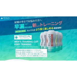 TENGAヘルスケア メンズトレーニングカップ...の詳細画像2