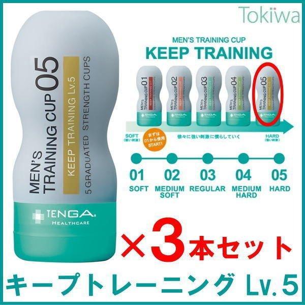 (ブラックフライデー限定2％offクーポン) TENGAヘルスケア メンズトレーニングカップ キープ...