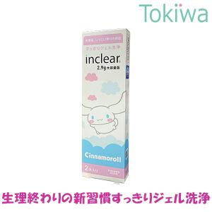 増量インクリア2.9g 2本入 腟洗浄ジェル デリケートゾーンケア おりもの かゆみ 雑菌 ニオイ対策 乳酸配合 日本国内正規品 inclear シナモロールパッケージ