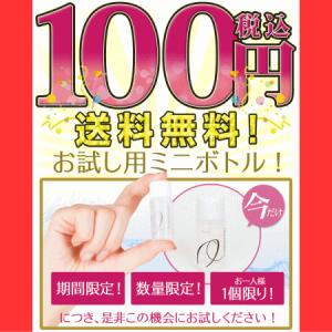 デオドラント 制汗/お試し 100円 ベルダ オドレメート BELDAD ODOREMATE 10ml