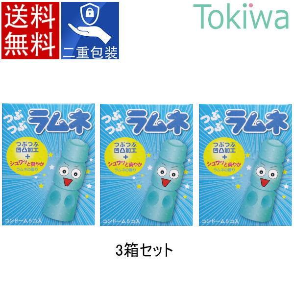 コンドーム こんどーむ 送料無料 つぶつぶラムネ 5コ入り×3箱 メール便 condom サガミ s...