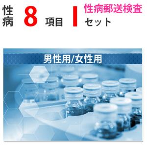 (2%OFFクーポン 〜3/31 23:59) 性病検査キット I(男性用 女性用) HIV 梅毒 ...