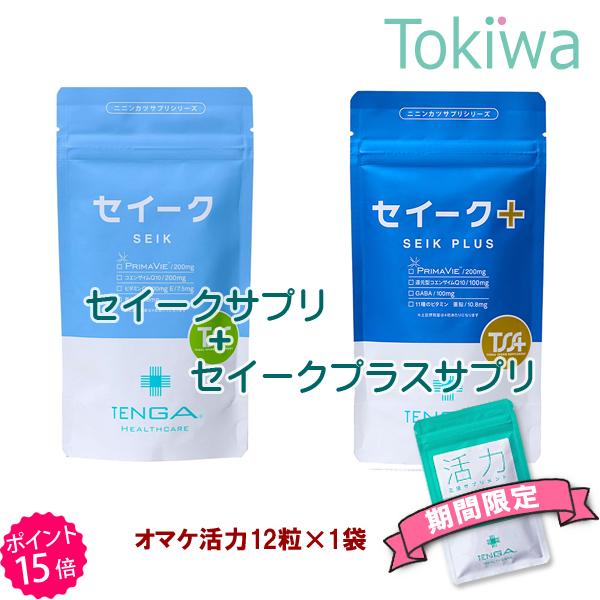 (TENGAヘルスケアキャンペーンP15倍) 妊活サプリメント セイークサプリメント＋セイークサプリ...
