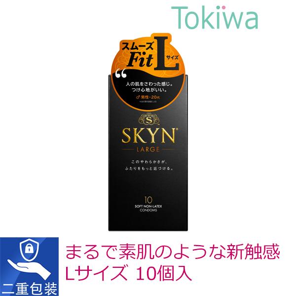 コンドー厶 SKYN LARGE ラージアイアール 10コ入 1箱 避妊具こんどーむ 大きい コンド...