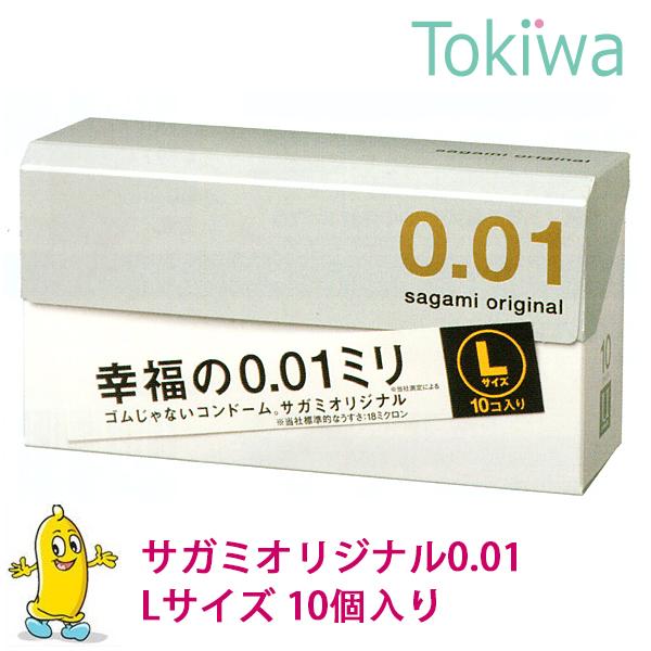 コンドーム サガミオリジナル 001 Lサイズ 10コ入×1箱 個包装 透明 ウレタン製 潤滑ゼリー...