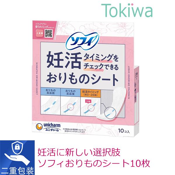 (ブラックフライデー限定2％offクーポン) ユニチャーム ソフィ 妊活 タイミングチェック おりも...