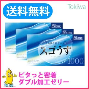 コンドー厶 こんどーむ スゴうす 1000（12コ入×3箱）メール便 避妊具 コンドーム