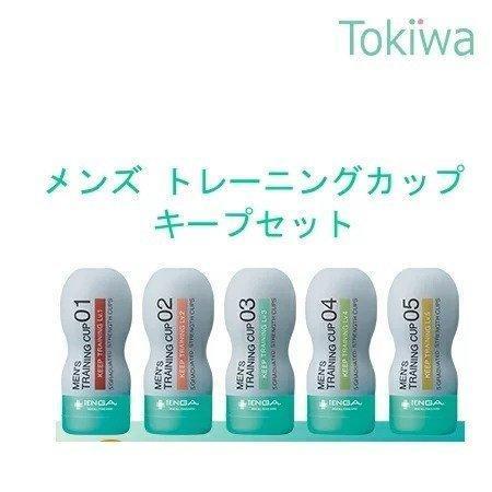 TENGAヘルスケア メンズトレーニングカップ キープトレーニング 男性用早漏トレーニング5本宅配便