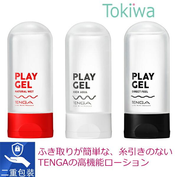 TENGA PLAY GEL テンガ プレイジェル 3本組 各160ml 潤滑ゼリー 糸引きのない ...