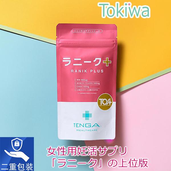 (TENGAヘルスケアキャンペーン活力サプリお試し付) ラニークサプリメントプラス 150粒 約30...