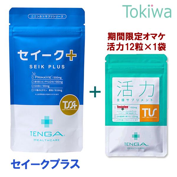(TENGAヘルスケアキャンペーン活力サプリお試し付) セイークサプリメントプラス 120粒 約30...