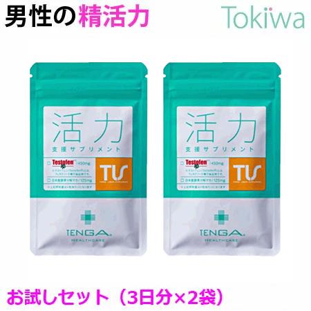 男性の妊活 活力支援サプリメント お試し6日間 12粒入り×２袋 日本産酵素分解マカ TENGAヘル...