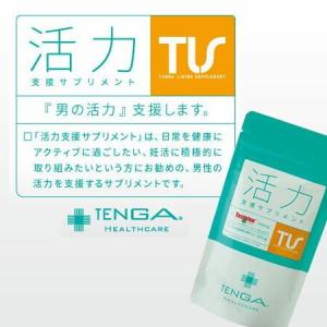 (TENGAヘルスケアキャンペーン活力サプリお...の詳細画像3