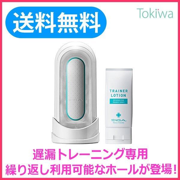 (連休限定P3倍〜5/6 23:59) TENGA ヘルスケア タイミングトレーナー フィニッシュ ...