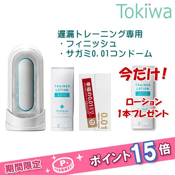 (TENGAヘルスケアキャンペーンP15倍) TENGAヘルスケア タイミングトレーナー フィニッシ...