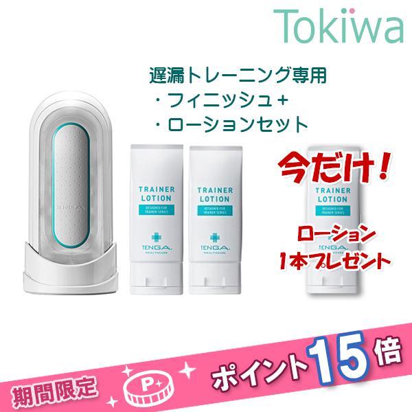 (TENGAヘルスケアキャンペーンP15倍) TENGAヘルスケア タイミングトレーナー フィニッシ...