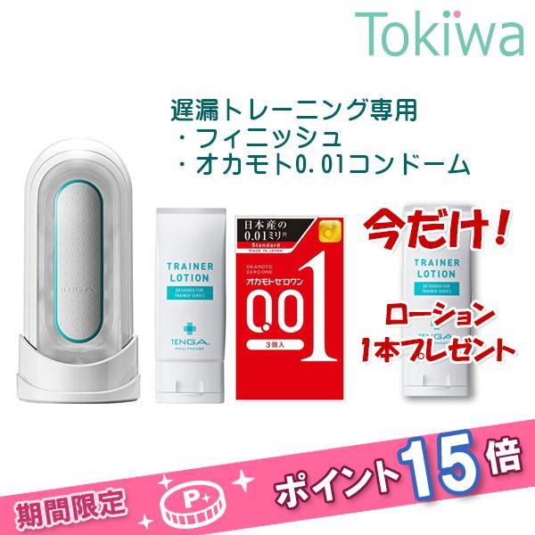 (TENGAヘルスケアキャンペーンP15倍) TENGA タイミングトレーナー フィニッシュ＋オカモ...