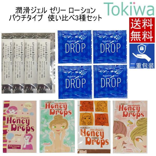 うるおい美人 5ml×10個 ＋ ラバーズスタイル ローション 5ml×10個 ＋ ハニードロップス...