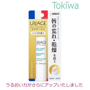 URIAGE ユリアージュ モイストリップ バニラ香り 低刺激性 高保湿 佐藤製薬 リップクリーム 4g 口紅 下地｜tokiwadrug