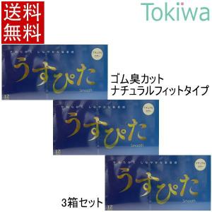 コンドー厶 こんどーむ うすぴたスムース 12...の詳細画像3