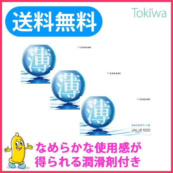 (超PayPay祭限定半額) コンドー厶 こんどーむ バリュー1000×3箱 避妊具 ピンク色 滑ら...