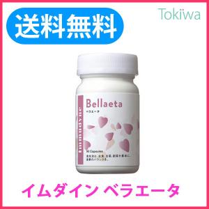 イムダイン ベラエータ 90粒 女性に不足しがちな栄養素を豊富に配合