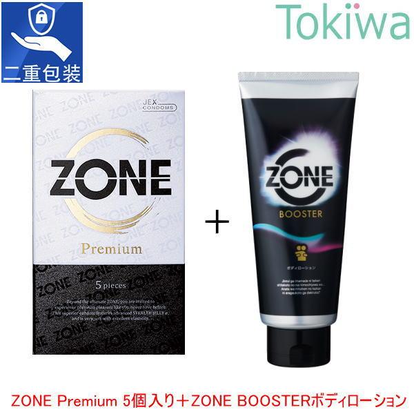 ZONE Premium ゾーン プレミアム (5コ入り)＋ZONEブースター ボディローション 1...