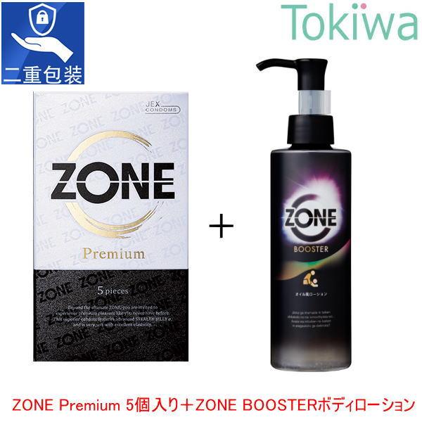 ZONE Premium ゾーン プレミアム (5コ入り)＋ZONEブースター オイル風ローション ...