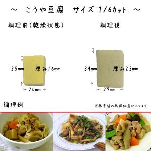 すみっコぐらし こうや豆腐 第2弾 ダシ付き ...の詳細画像2
