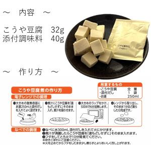 送料無料 本格だしで食べるこうや豆腐煮2個セッ...の詳細画像1