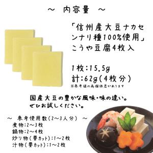メール便 送料無料 純信州産 信州産大豆を使っ...の詳細画像1