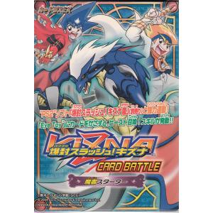 タカラトミー（TAKARA TOMY） ビーストウォーズ コレクションカード
