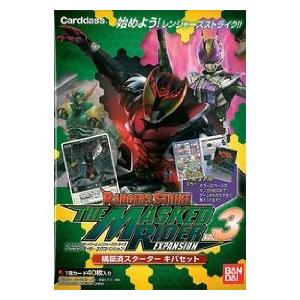 レンジャーズストライク THE MASKED RIDER EXPANSION vol.3 仮面ライダ...
