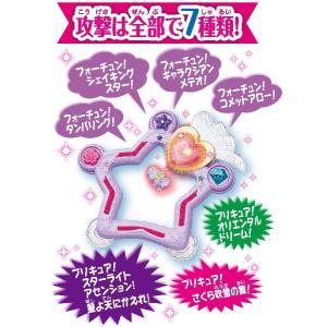 ハピネスチャージプリキュア! フォーチュンタンバリンの詳細画像4